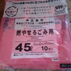 ごみ袋　