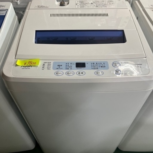 売れました☆激安処分品☆ジモティ価格　AQUA 全自動洗濯機　6キロ　2013年製