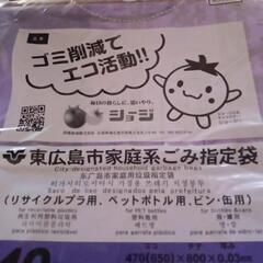ごみ袋