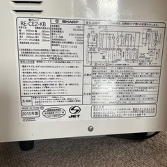 シャープ　電子レンジ（決まりました！）の画像