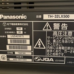 パナソニック製テレビの画像