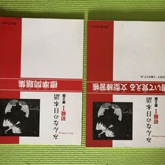 みんなの日本語　初級Ⅱの画像