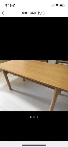 無印　ミドルテーブル