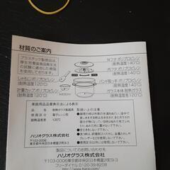 ご飯一合炊き(未使用)の画像