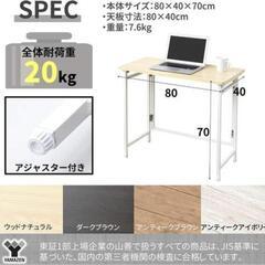 山善　折りたたみデスク②の画像