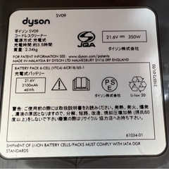 ダイソンsv09 の画像