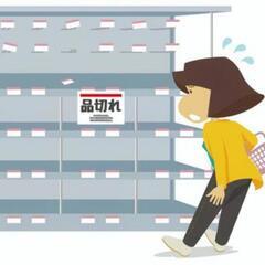 (卸業者不足の方)商品仕入れにご興味の方