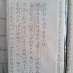 【取引完了】🌻さしあげます③　写経用紙 無地 ７枚入✕２束  日本製 御手本つき の画像