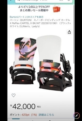 バートン BURTON メンズ M ビンディング バインディング スノーボード カーテル CARTEL X EST