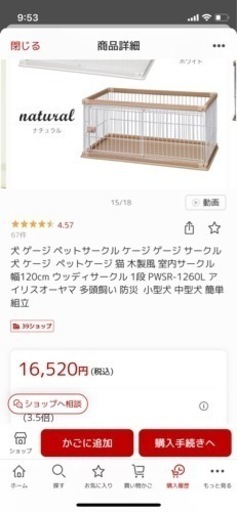 ドッグケージ　ほぼ未使用