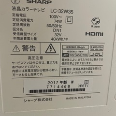 テレビ　ホワイトsharp 32型の画像