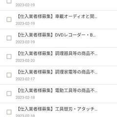 【仕入業者様募集】トレーディングカード類の商品不足にお困りの方
