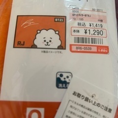 BT21 RJ ブランケット&ハンカチの画像