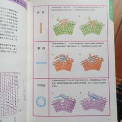 編み物🧶の画像