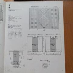 編み物🧶の画像