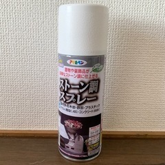ストーン調スプレーの画像