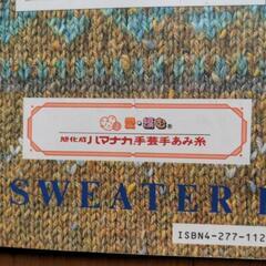 🧶編み物🧶の画像