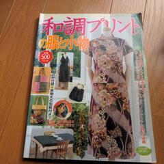 美品、手芸本🌸🌷