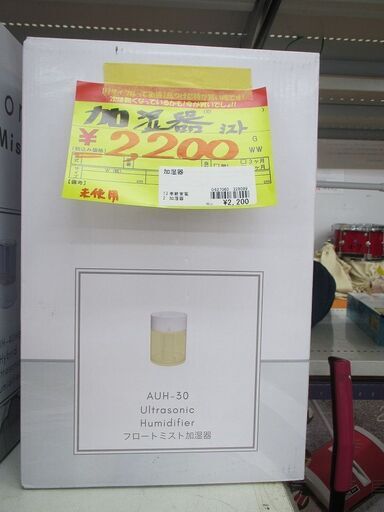 ID:G60328099　未使用！　吉井電気　超音波式加湿器