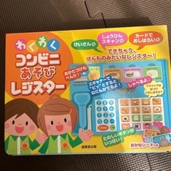 ジャンク品　コンビニレジおもちゃ
