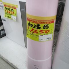 ID:60087118　Francfranc　超音波式加湿器