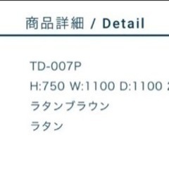 【最終値下げ】ラタンダイニングテーブルの画像