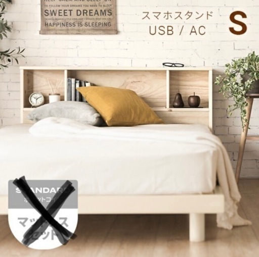 シングルベッド すのこベッド ⚠️フレームのみ 