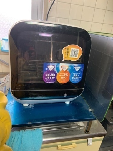食器洗い乾燥機　※2/28午前まで　お話し中