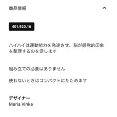 ベビー プレイトンネル遊具おもちゃ(IKEA)の画像