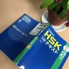 中国語・ 初級者向けコース   無料体験 特典キャンペーン 「ニーハオ中国語スクール」の画像