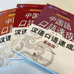中国語・ 初級者向けコース   無料体験 特典キャンペーン 「ニーハオ中国語スクール」の画像