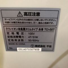 金泉黄ララ　TEKNOS TCI-007 冷風扇♬の画像