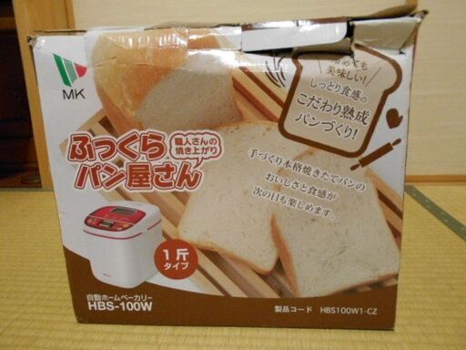 ホームベーカリー