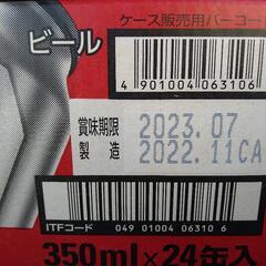 アサヒスーパードライ 350ml x24缶入の画像
