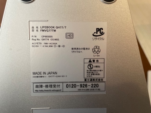 デスクトップ一体型パソコン