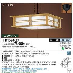 和室照明器具