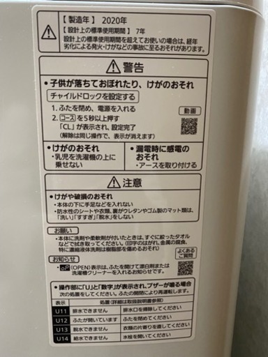 パナソニック　洗濯機　2020年製　7kg  NA-FA70H7