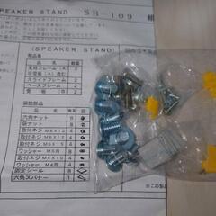 【決まりました】スピーカースタンド ２つの画像
