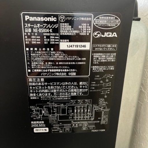 ◼︎ パナソニック　ビストロ　オーブンレンジ