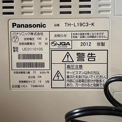 パナソニック 19インチ テレビ 2012年製の画像