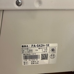 【受渡予定者決定】美品【3/14 午前取引のみ】パロマガスコンロ グリル付テーブルコンロ 水なしグリル センサー搭載 Paloma白の画像