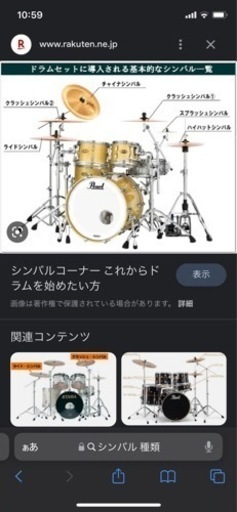 Pearl FORUMシリーズ　ドラムセット一式