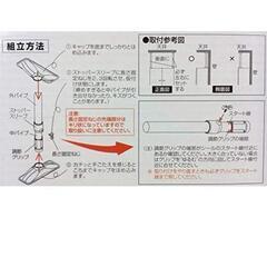 家具転倒防止突っ張りポール　４本セットの画像