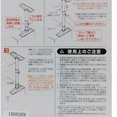家具転倒防止突っ張りポール　４本セットの画像