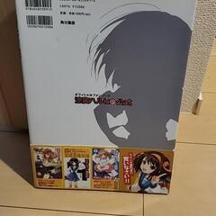 涼宮ハルヒの憂鬱 オフィシャルファンブックの画像