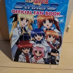 魔法少女リリカルなのはStrikerS ファンブック