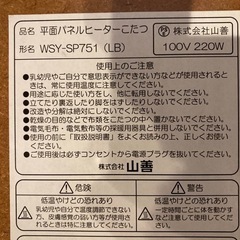 【最終値下げ】こたつセットの画像