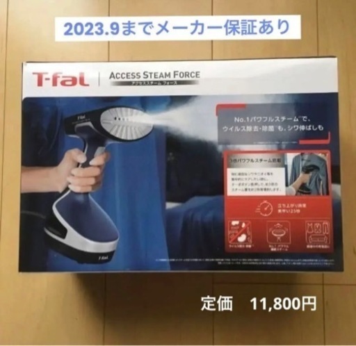ティファール　アクセススチームフォース