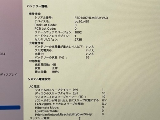 【放電回数45回❗️】MacBook Air  M1 2020 13インチ
