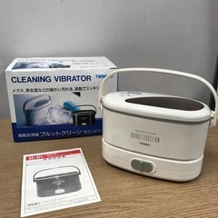 ロ2302-875 ツインバード 振動洗浄器 ブルットクリーン ...